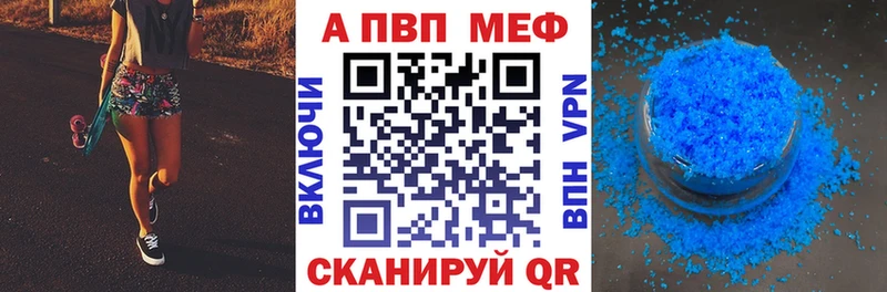 Alfa_PVP Соль  Биробиджан 