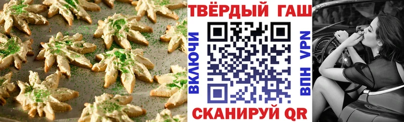 Печенье с ТГК марихуана  Биробиджан 
