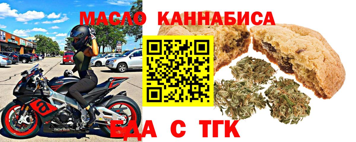 Биробиджан  Canna-Cookies марихуана  Вход с VPN 