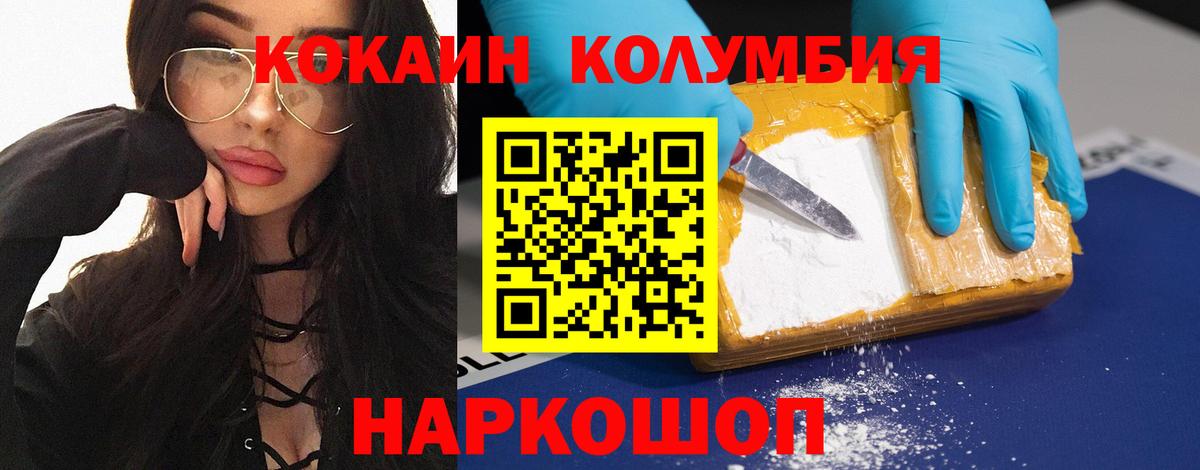 КОКАИН Эквадор Биробиджан