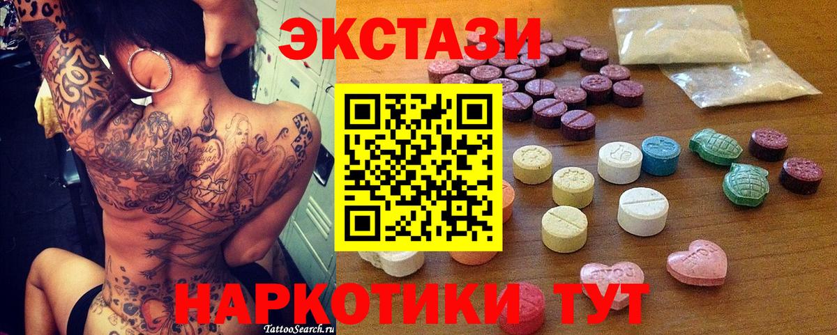 Экстази VHQ Биробиджан