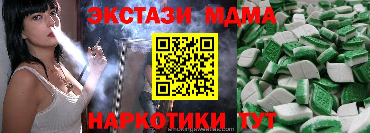 Ecstasy 280мг  Вход с VPN  блэк спрут ONION  Экстази 250 мг  Биробиджан  Ecstasy 