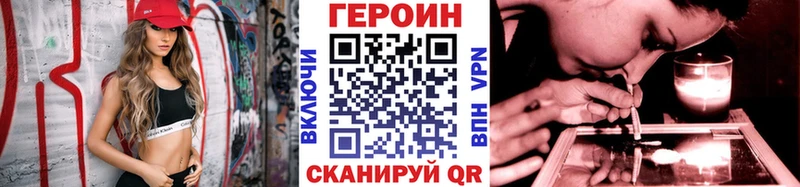 ГЕРОИН белый  Биробиджан 