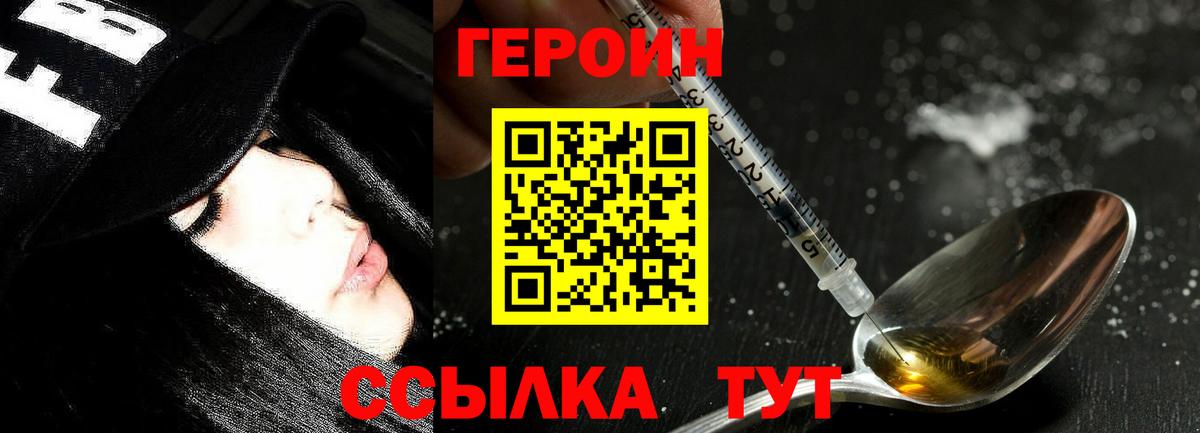 Биробиджан  Героин афганец  ГЕРОИН  Вход с VPN 