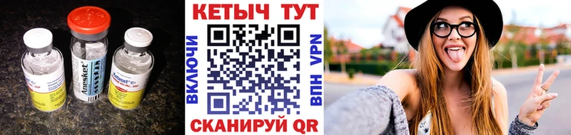 КЕТАМИН VHQ  Биробиджан 
