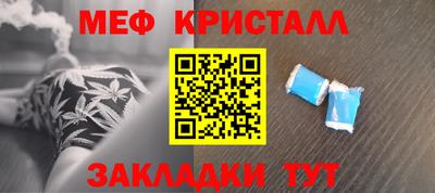 меф VHQ Малоярославец