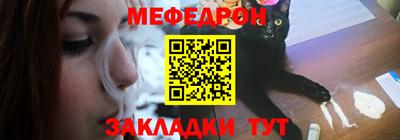 меф VHQ Малоярославец