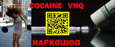 меф VHQ Малоярославец