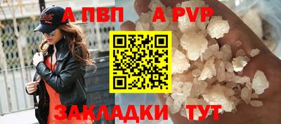 a pvp Мариинск