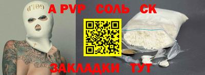 a pvp Мариинск