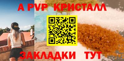 a pvp Мариинск