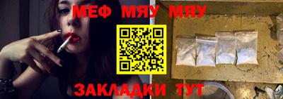 меф VHQ Малоярославец