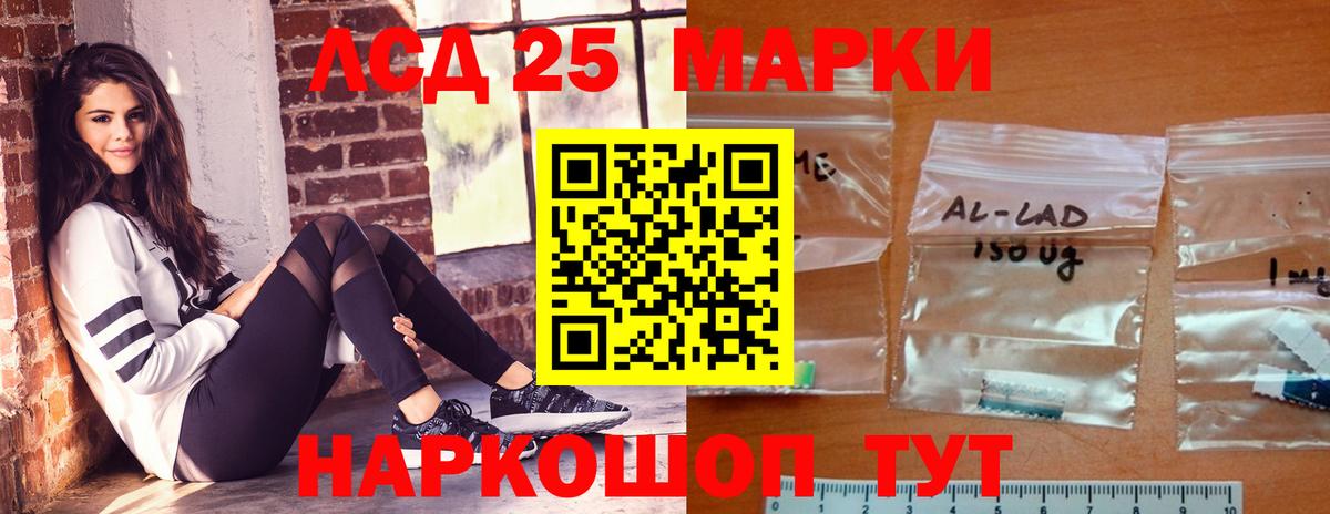 Лсд 25 экстази ecstasy Биробиджан