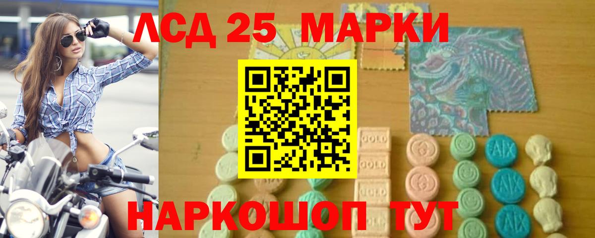 ЛСД экстази ecstasy  Вход с VPN  Биробиджан  LSD-25 экстази кислота 