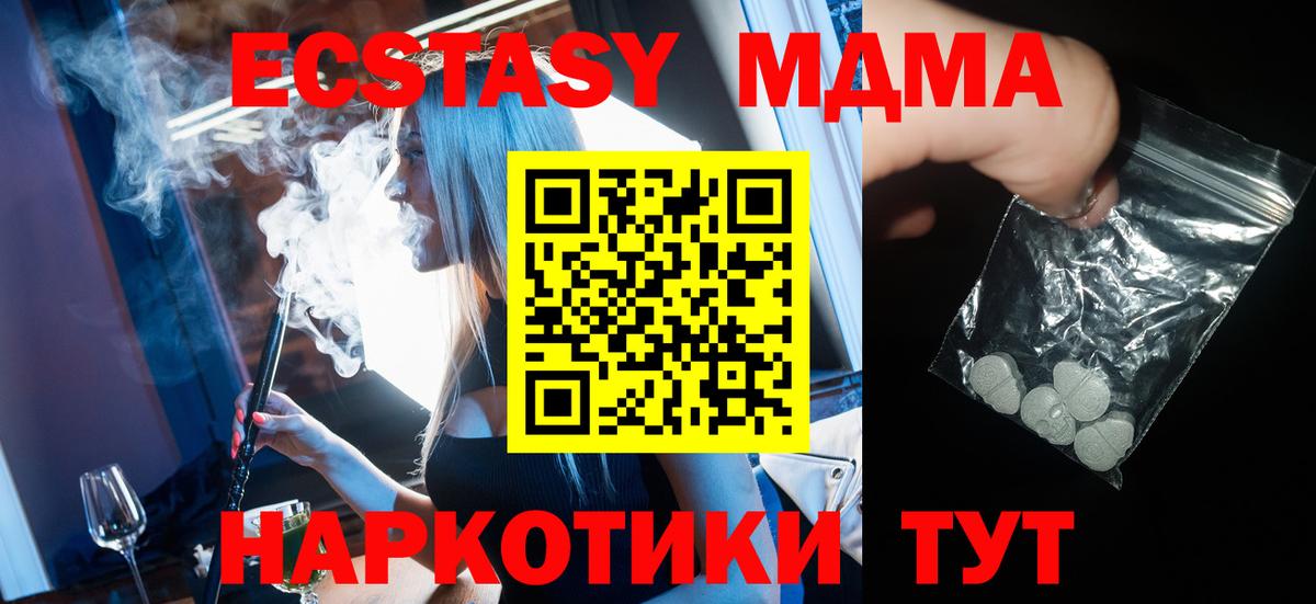 МДМА Molly  MDMA crystal  Вход с VPN  Биробиджан 