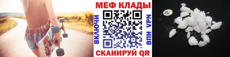 МЕФ mephedrone  площадка как зайти  Биробиджан 