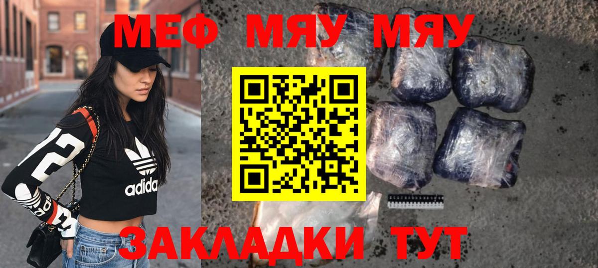 МЯУ-МЯУ  МЯУ-МЯУ 4 MMC  Вход с VPN  Меф  Биробиджан 