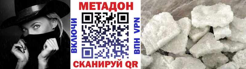 купить закладку  Биробиджан  МЕТАДОН мёд 