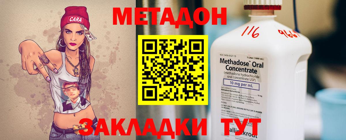 Метадон methadone  МЕТАДОН кристалл  mega зеркало  Биробиджан  Вход с VPN 