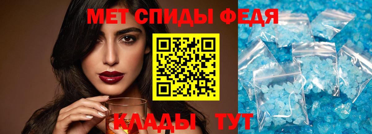 Биробиджан  Первитин мет  Вход с VPN 