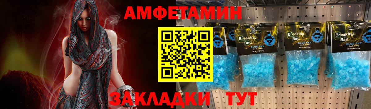 МЕТАМФЕТАМИН мет Биробиджан
