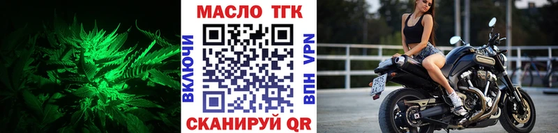 Дистиллят ТГК THC oil  Биробиджан 