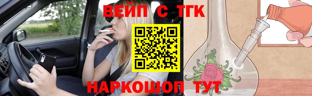 ТГК концентрат  ТГК гашишное масло  Биробиджан  Вход с VPN 