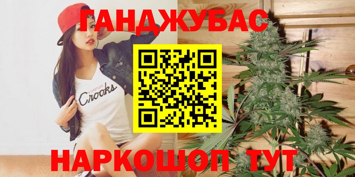 Биробиджан  Канабис марихуана  Вход с VPN  Шишки марихуана планчик 